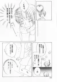 [Nayuta Daichi] Dokidoki Sasete ♡