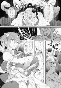 (C87) [Current Storage (momi, Pyon-Kti)] FOWRLLE