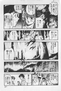 [Maakou] Itsuka Kittone