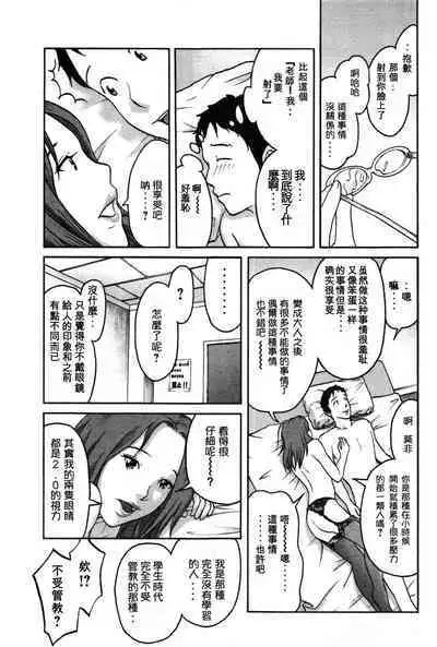 Tokumei no Kanojo-tachi Vol. 1 Ch. 3