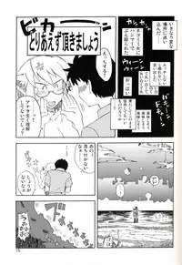 [WiNDY WiNG (Kusanagi Tonbo)] DiNG DiNG 1 complete!