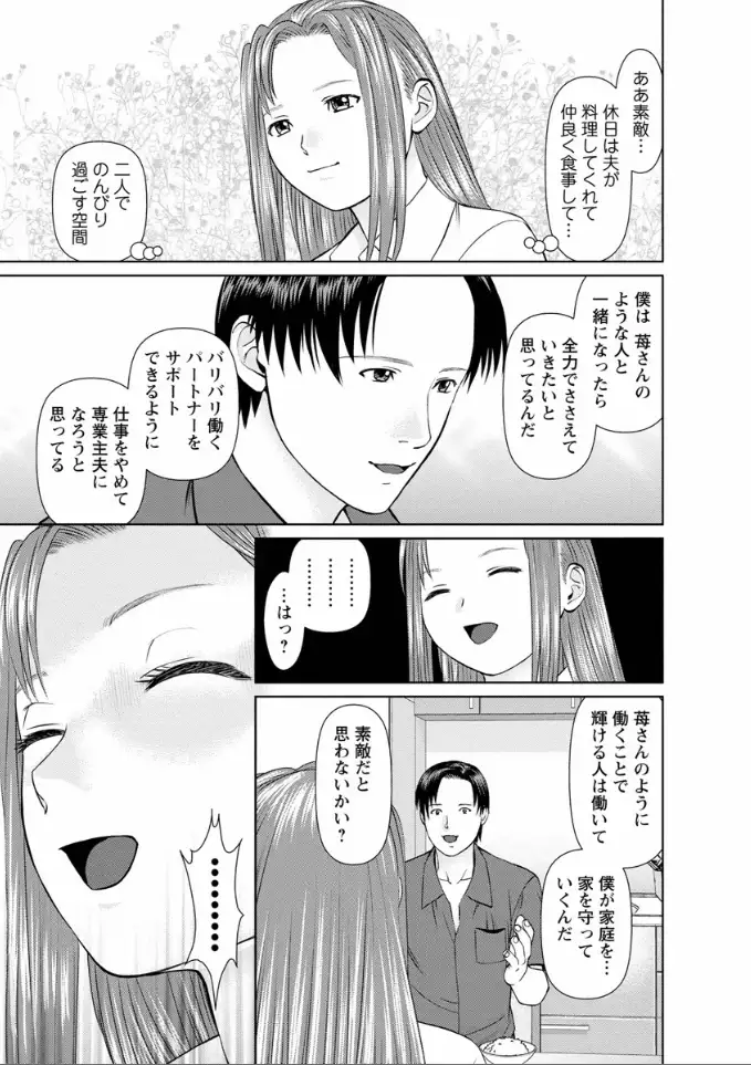 Yumemiru Haken Ichigo-chan