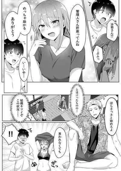 Single Mother House 01-05