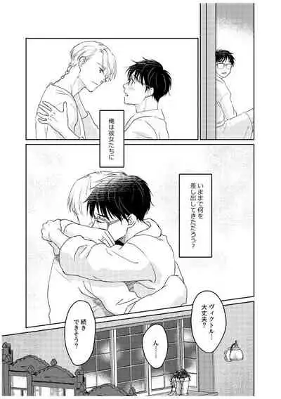 Tsugai ni Naranai Omegaverse