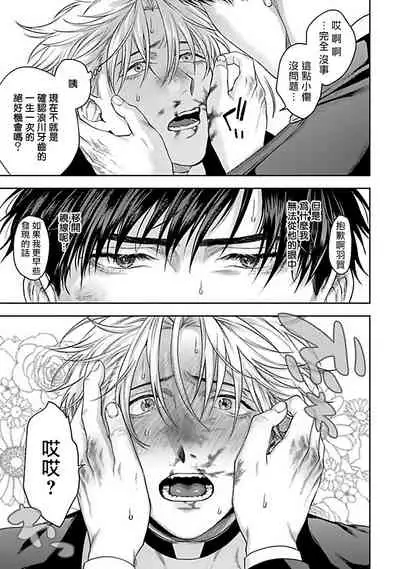 [Sakishita Senmu] Haga-kun wa Kamaretai | 羽贺君想要被咬 Ch. 1-6+番外 [Chinese] [拾荒者汉化组] [Digital]