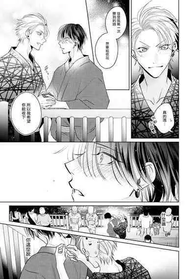 Densetsu no Yarichin VS Teppeki no Shiriana | 传说级炮王vs铁壁屁眼 恋人篇 Ch. 06-10+加笔