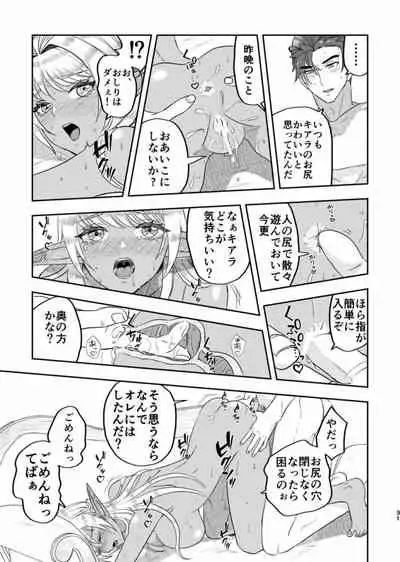 Wizard's love affairs