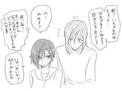 Changed into a Girl, with My Best Friend