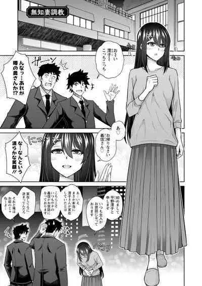 Koukotsu Nikuyoku Time