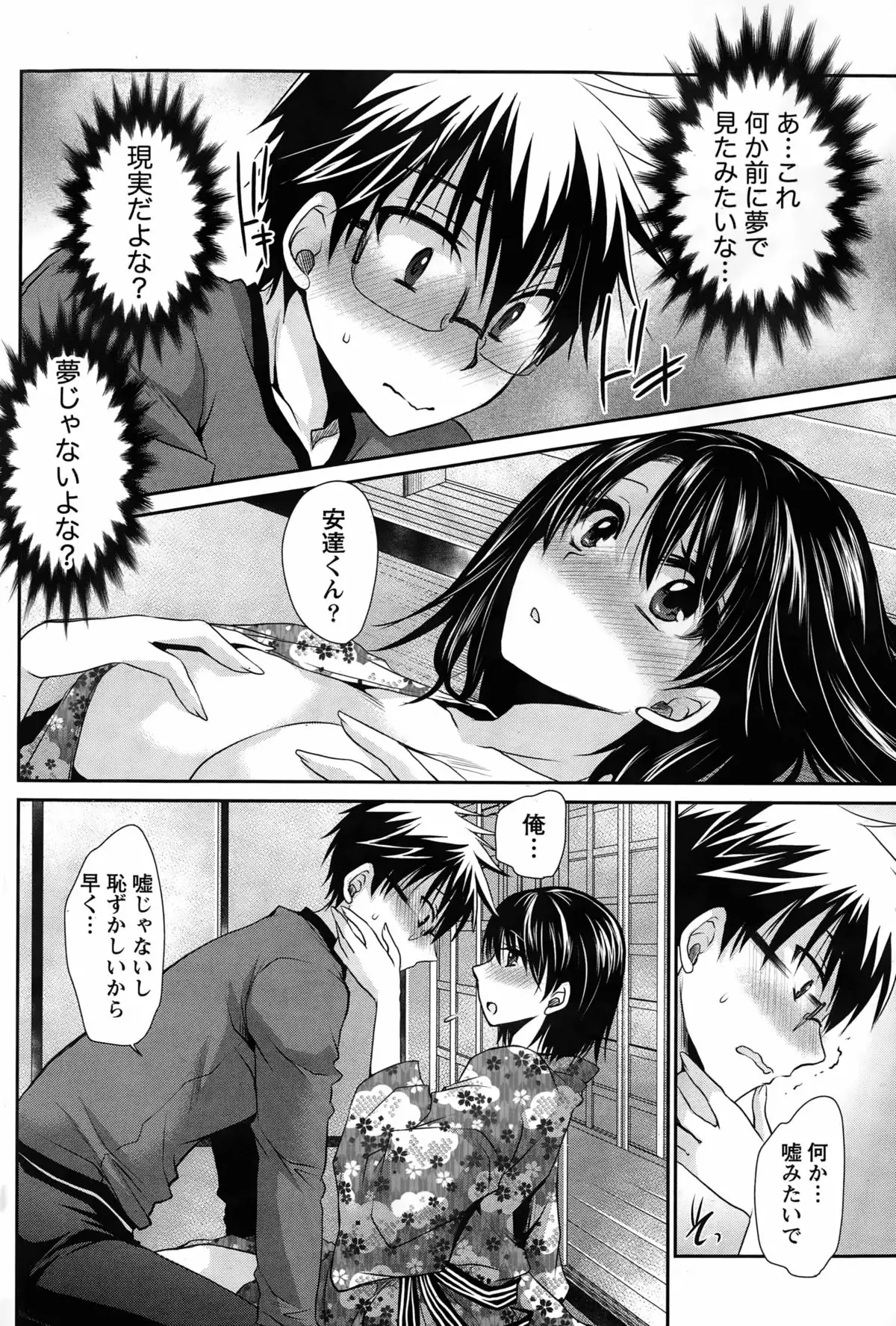 Ore to Kanojo to Owaru Sekai Ch. 1-16