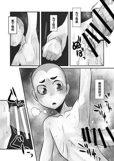 Aikoku Shounen Konin-tan Zenpen