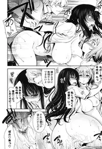 [Yasui Riosuke] Renai Fuyou Gakuha