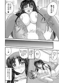 [Nanami Shizuka] Naishobanashi. Vol. 1 [Digital]