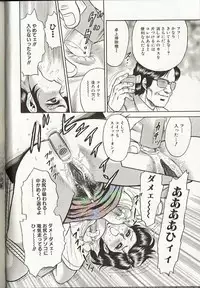 [Chikaishi Masashi] Mother Insert