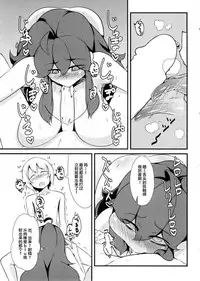 (C86) [Hiatari Ryoukou (Toudori)] Tomodachi? Maniac (Pokemon) [Chinese] [丧尸汉化]