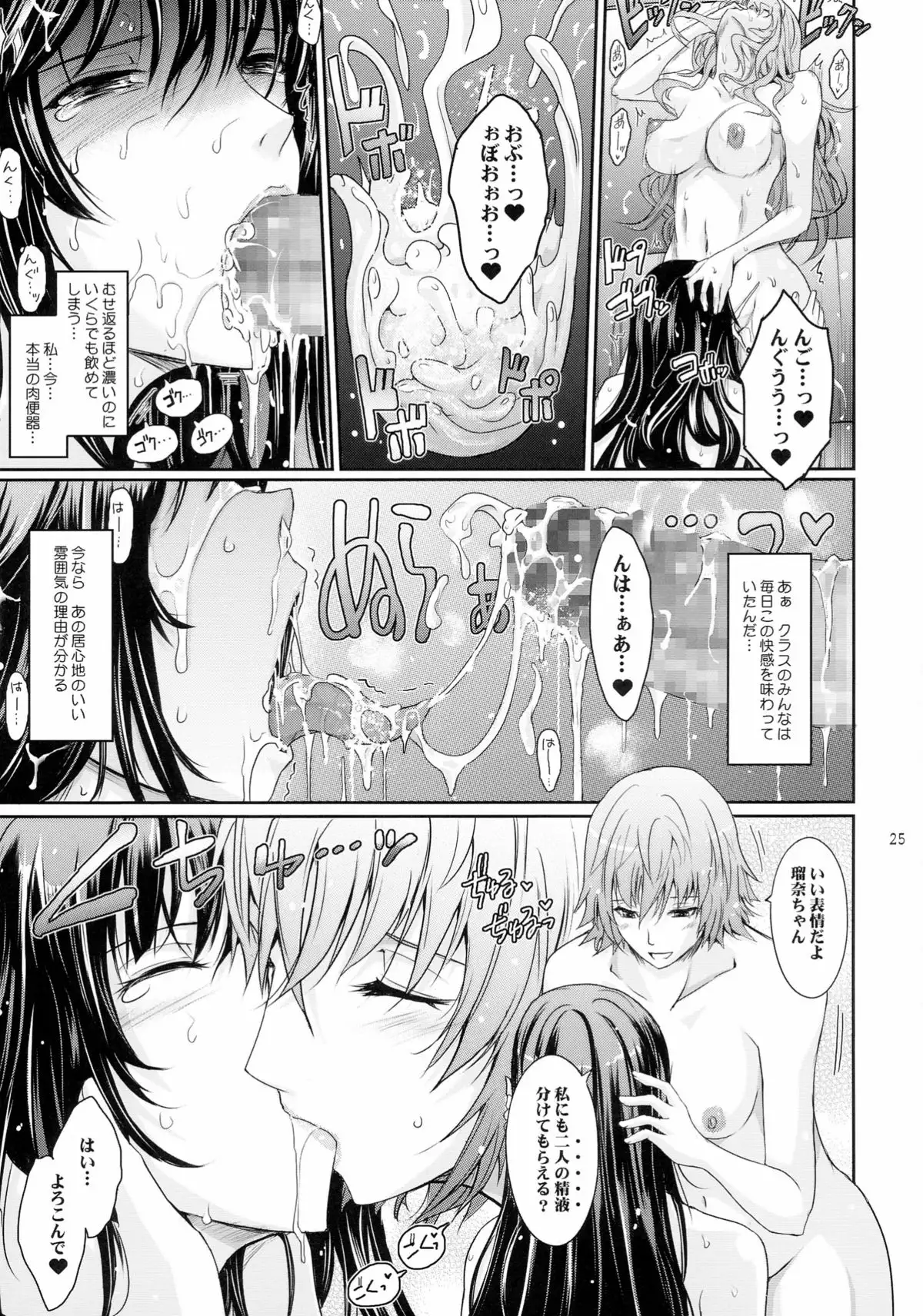 Roshutsu Collection 5