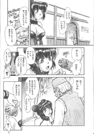 Omasena Petit Ange Complete