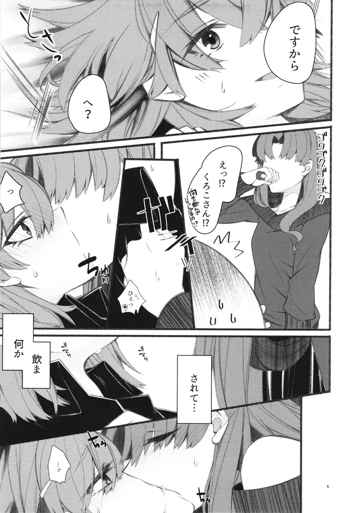 Toutotsu Desu ga!? 3