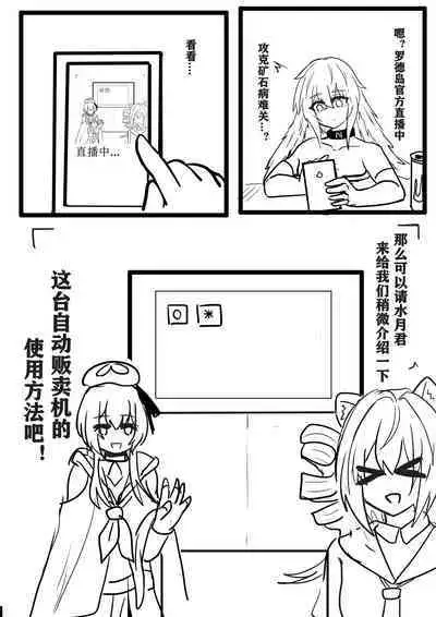 【安赛尔的特别服务4】人格排泄飞机杯