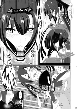 Futari no Mokuhiroku