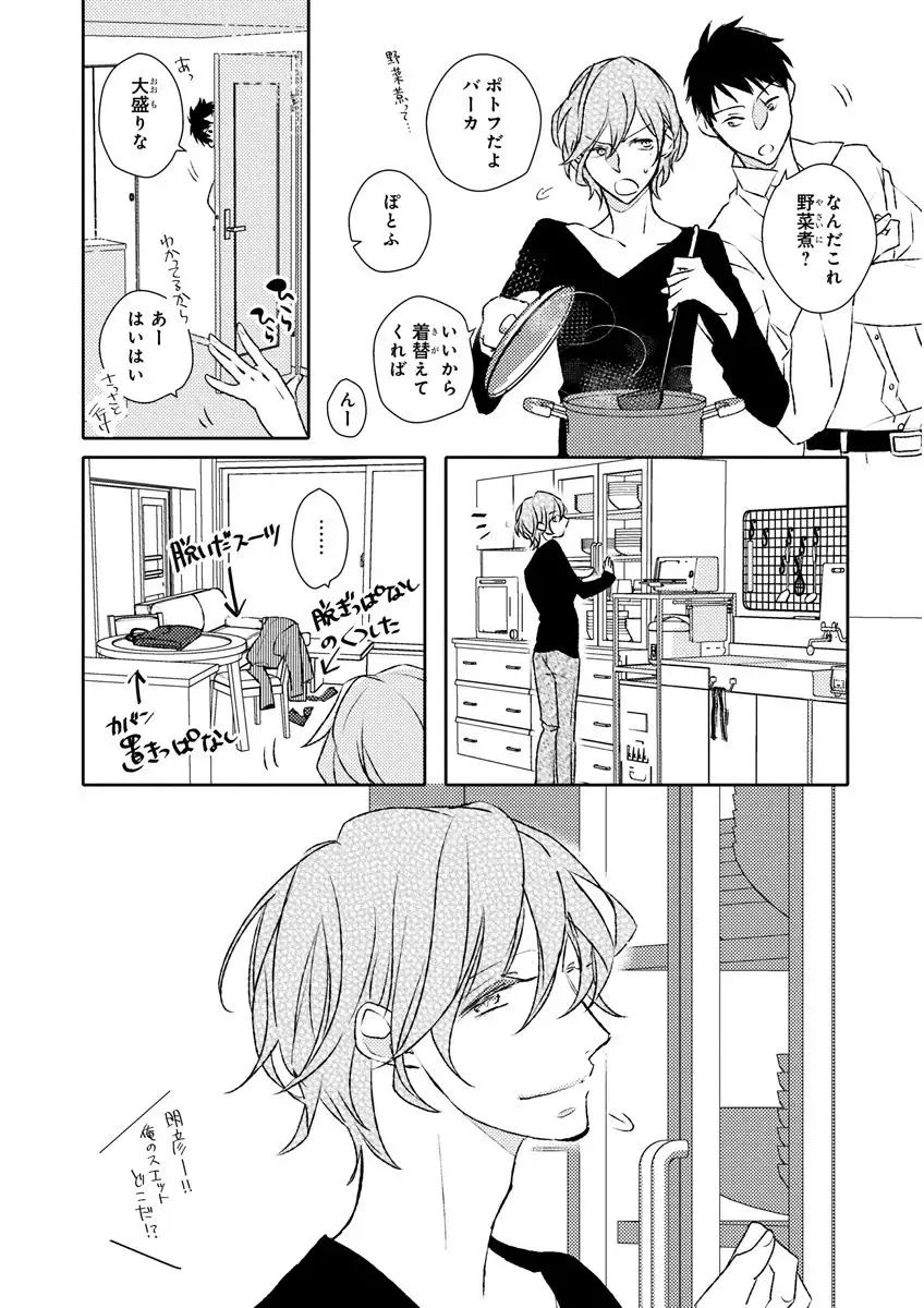 MAGAZINE BE×BOY 2016-01