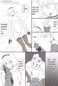[WS] 9Sx2B - Life after the [E] end. (NieR:Automata) [Chinese]