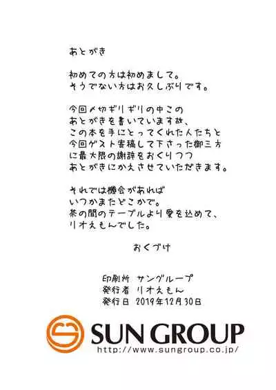 Enji ga Inu to Ecchi Suru Hon