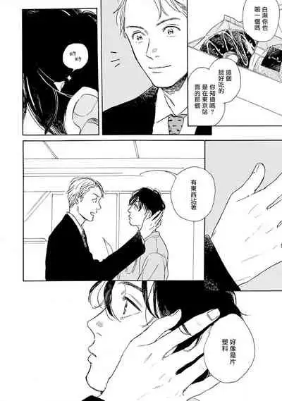 [Dayoo] Nikushoku Kumikyoku | 肉食组曲 Ch. 1-2 [Chinese] [冒险者公会] [Digital]