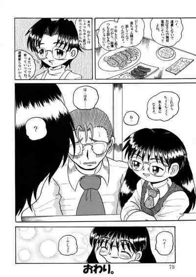 Hakkutsu Sokan Sonono Ichi