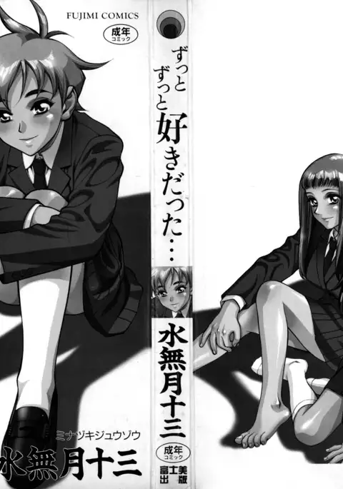 Zutto Zutto Suki Datta... | I've always loved you... Ch. 1-4