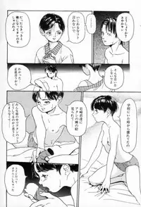 [Machida Hiraku] Kinshi Sareta Asobi