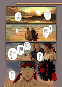 [TENTENKINGYO (Tentenkingyo)] UNDER THE SUN (Street Fighter) [Digital]