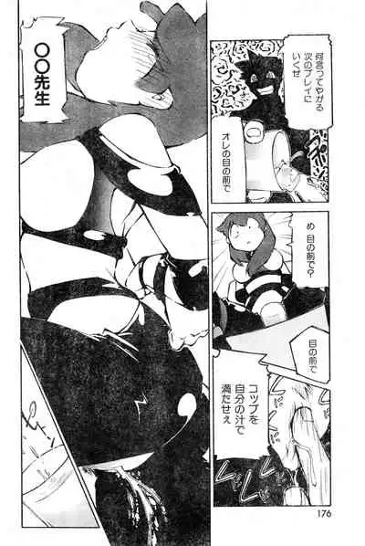 COMIC Zero-Shiki Vol. 16 2000-05