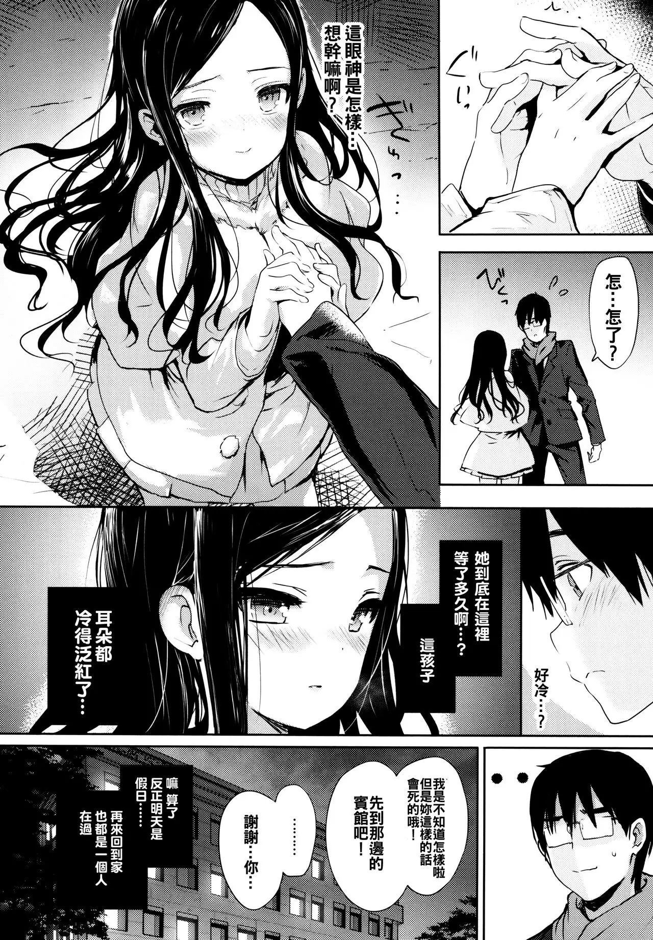 Renai Specialite - Love Specialties