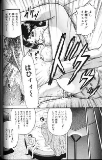 [Chikaishi Masashi] Kinbo Inran