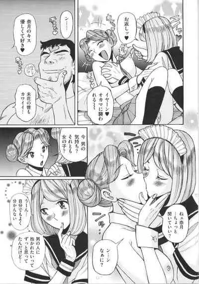 [Kojima Miu] Double secret