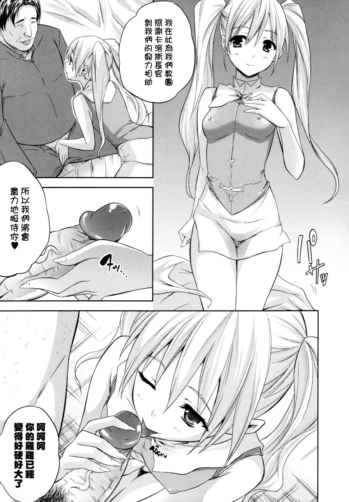 ILIAS -Kyouen no Utage-