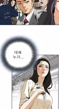 Take a Peek Ch.1-5 (English) (Ongoing)