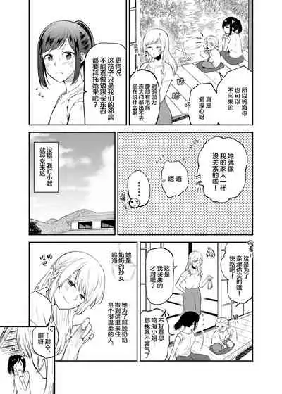 Cho ga nioi ni sasowarete | 一只被香味吸引的蝴蝶