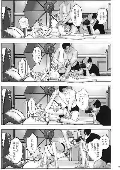 Sumire no Hikatsudou?