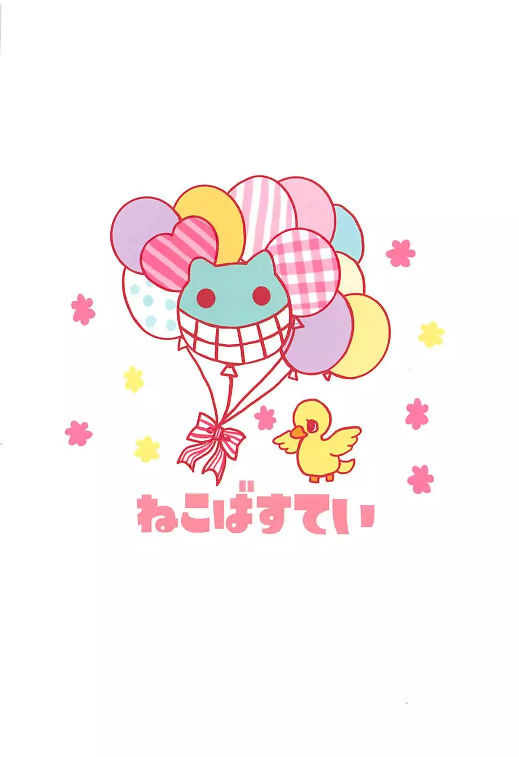 PCS Teacher "Nerawareta Love Letter"