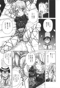 [SPARK UTAMARO] Immoral Ichigou