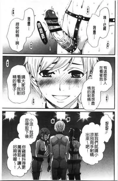 [Gotoh Akira] 21-ji no Onna ~Camera no Mae no Mesuinu~ 2 | 21時之女 ~鏡頭前的牝犬~ 2 [Chinese]