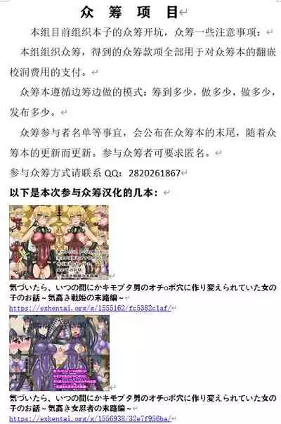 Kisaki-san no Nichijou