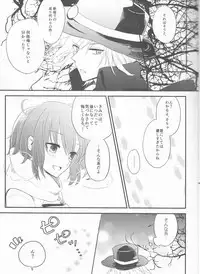 Yume no Ondo - Warmth of the dream