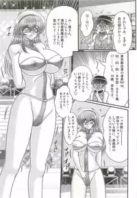 [Kamitou Masaki] Magen Senshi Raystar