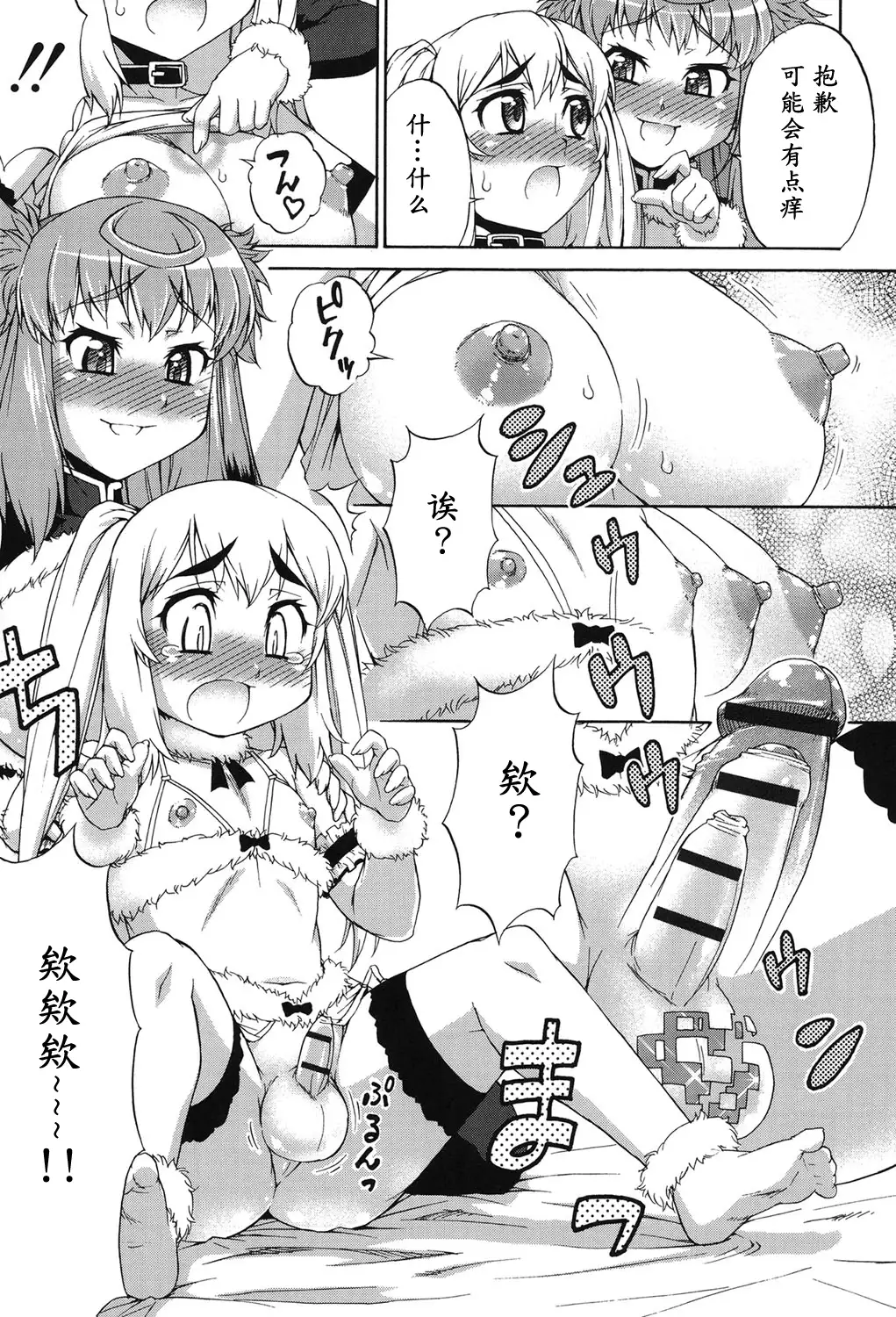 Avatar Trance! Ch. 1-6 [Digital