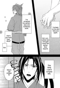 (C78) [SAIGA (Rokujyou Yue)] Ayahana (Hakuouki) [English] [Silver Lining]