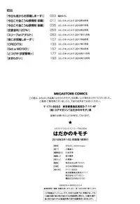 [Onapan] Hadaka no Kimochi