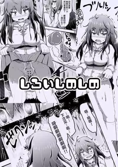 Kanchou Date to Hitoinu Kanchou